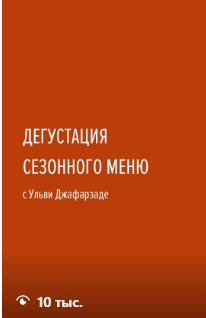 Анонсы меню