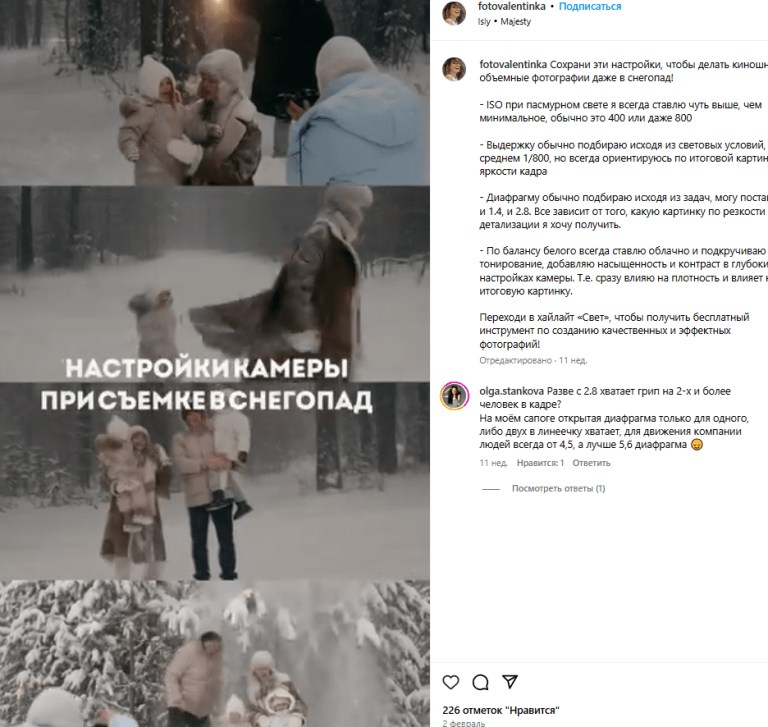 Экспертные рекомендации