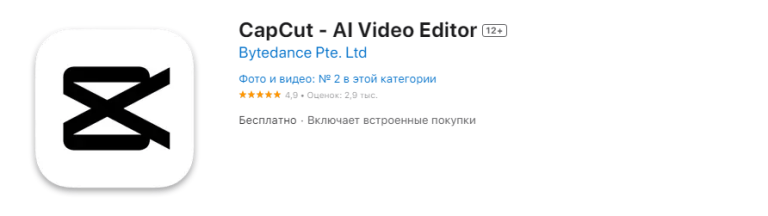 CapCut