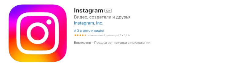 Редактор в приложении Instagram