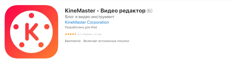 KineMaster