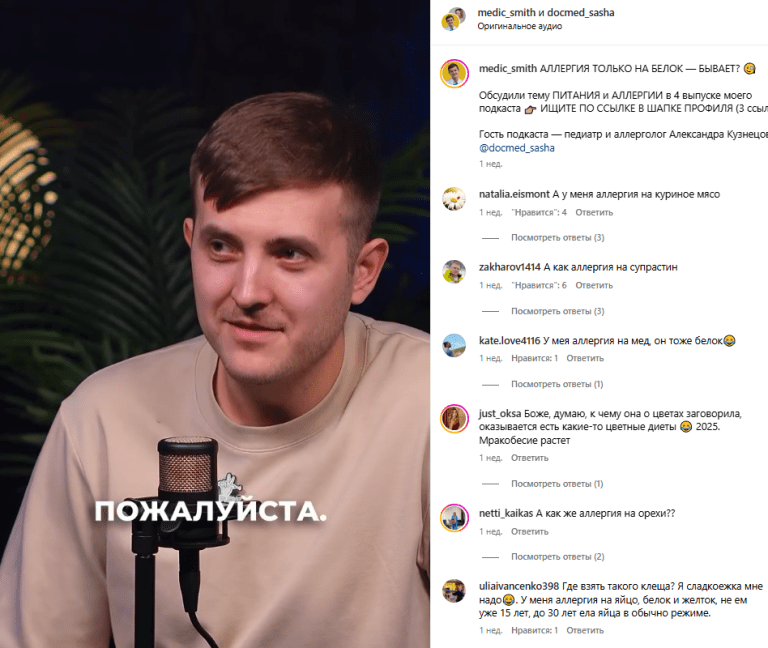 Интервью