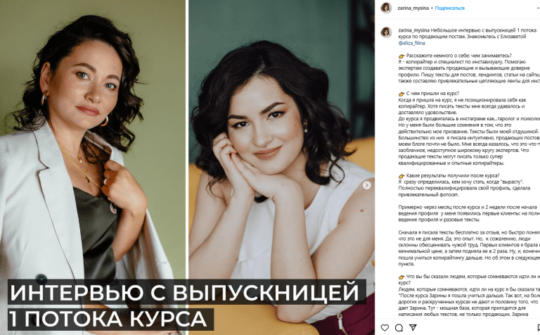 Интервью с клиентом