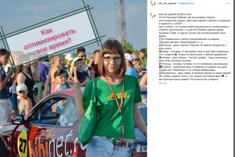 Как все усевать