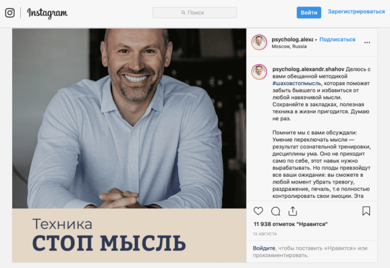 Концетрация внимания