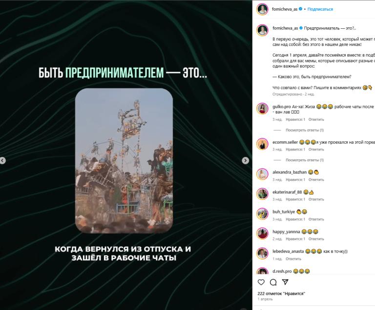 Мемы по профессии
