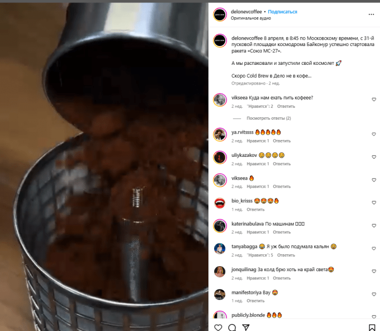 Процесс приготовления кофе